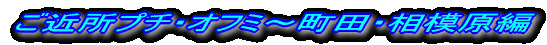 ߏv`EIt~`cE͌